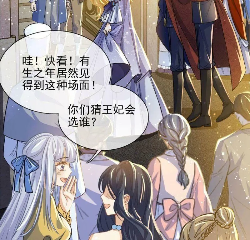 第57话 该和谁共舞？ 第55页