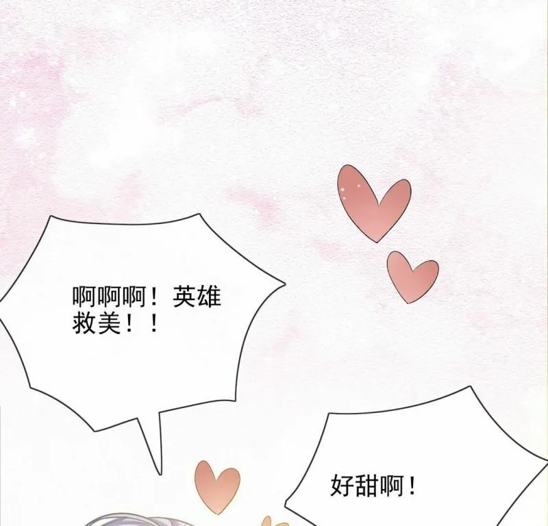 第57话 该和谁共舞？ 第60页