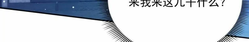 第56话 神秘炼金术空间 第6页