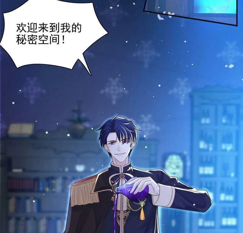 第56话 神秘炼金术空间 第10页