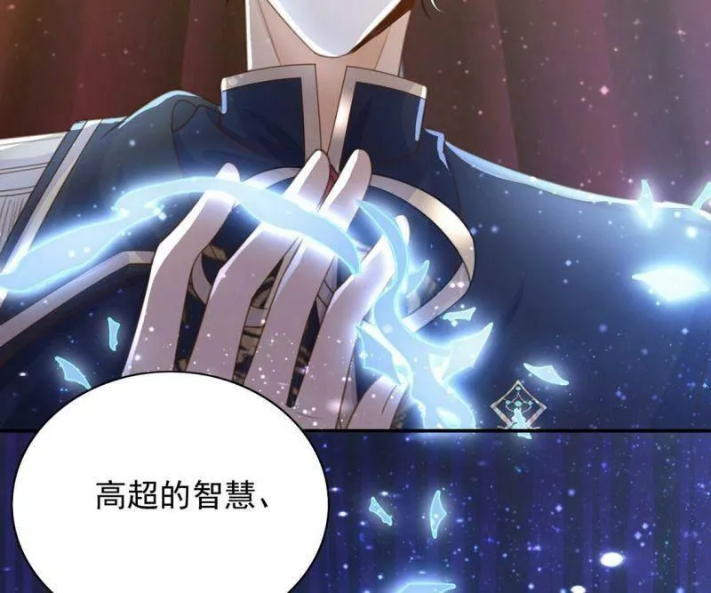 第56话 神秘炼金术空间 第25页