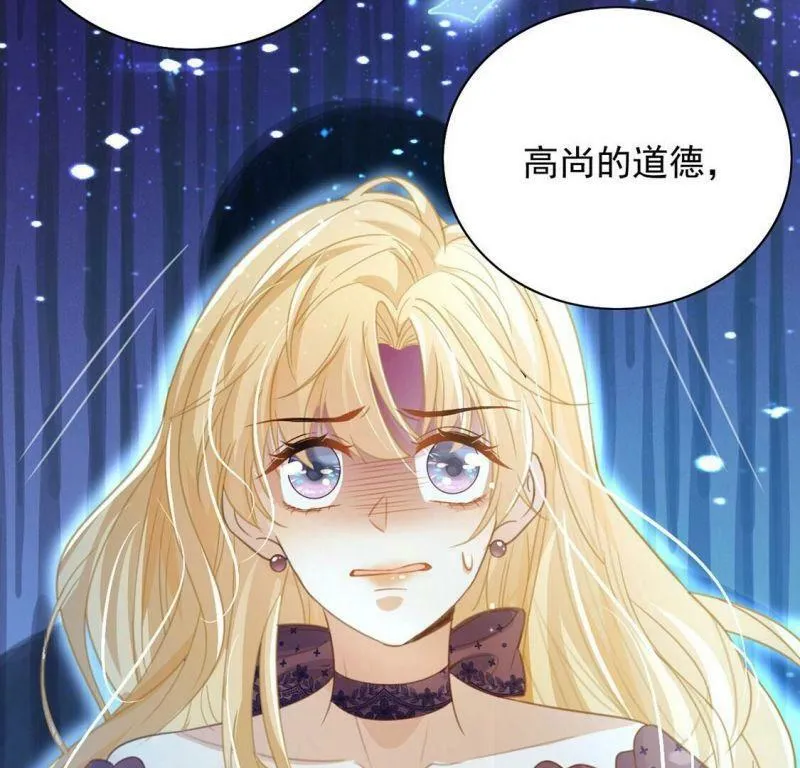 第56话 神秘炼金术空间 第26页