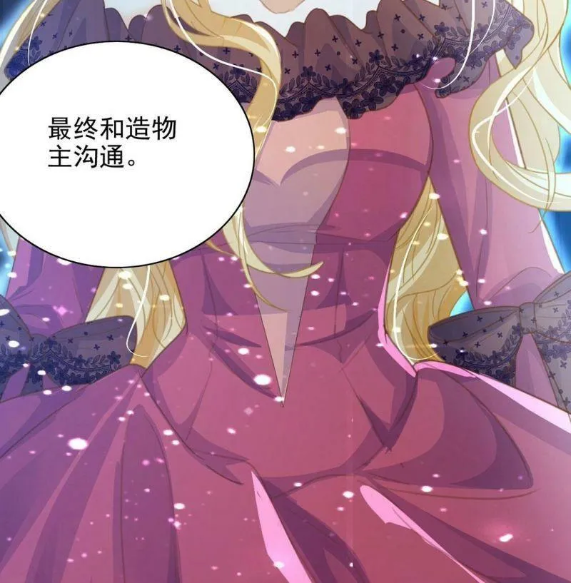 第56话 神秘炼金术空间 第27页