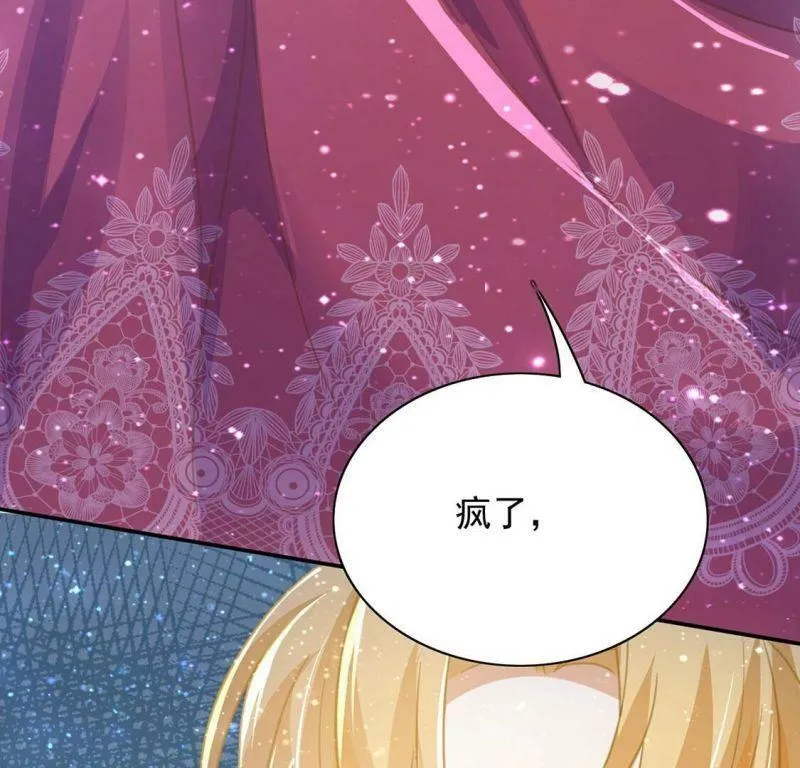 第56话 神秘炼金术空间 第28页