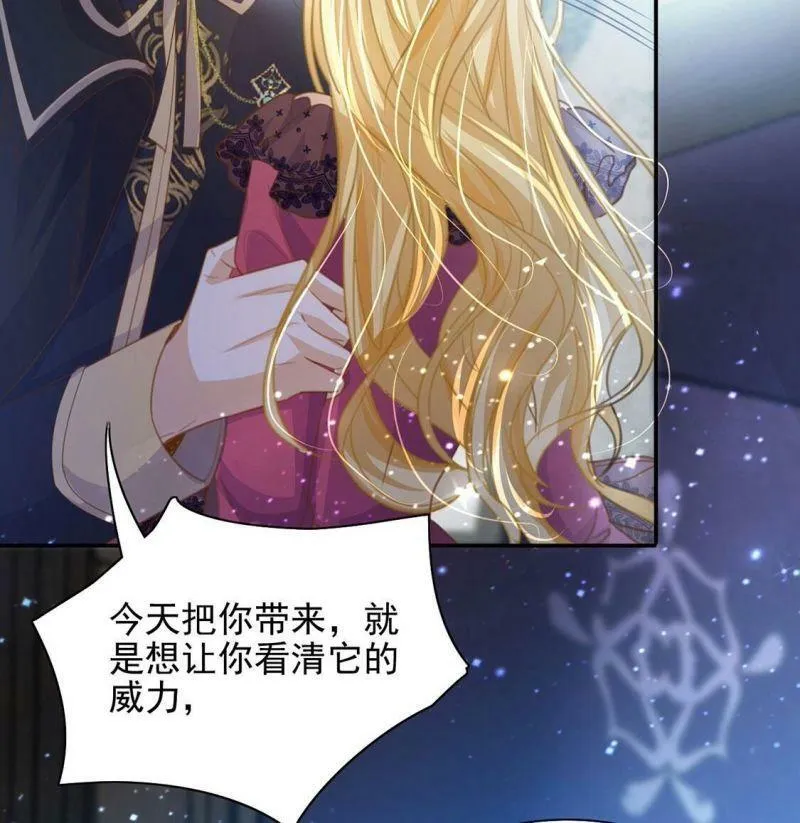 第56话 神秘炼金术空间 第35页