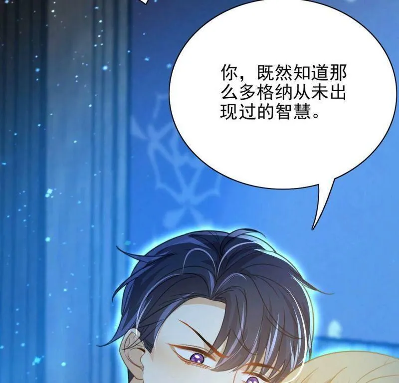 第56话 神秘炼金术空间 第36页