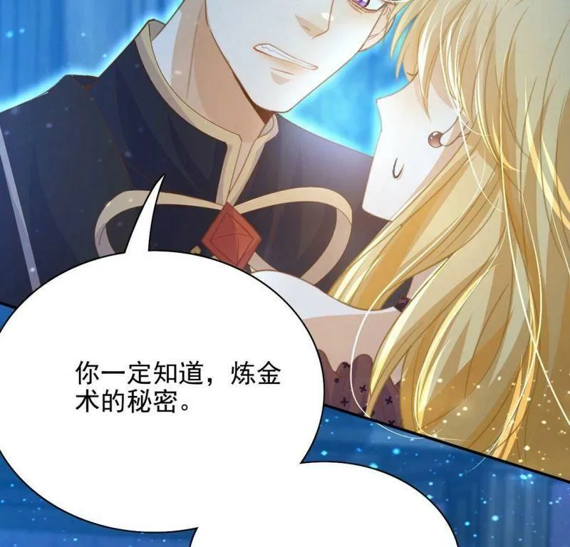 第56话 神秘炼金术空间 第37页