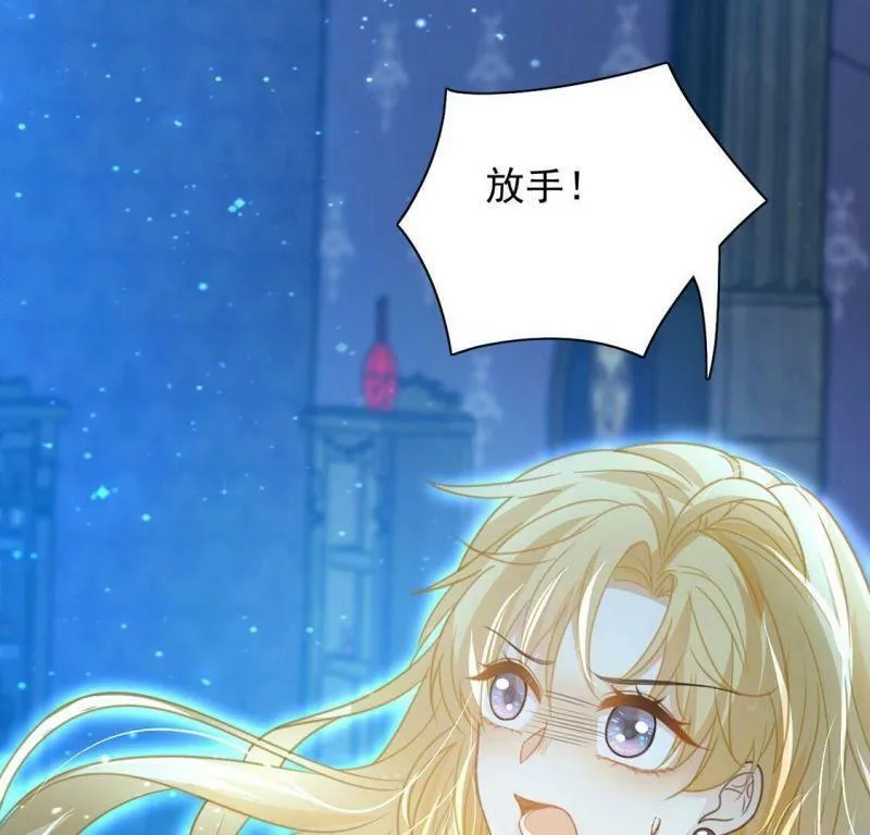 第56话 神秘炼金术空间 第39页