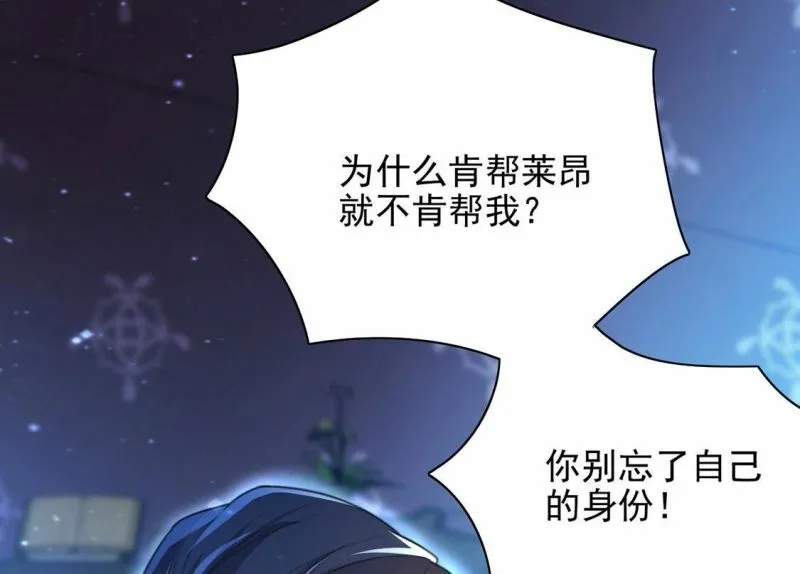 第56话 神秘炼金术空间 第42页