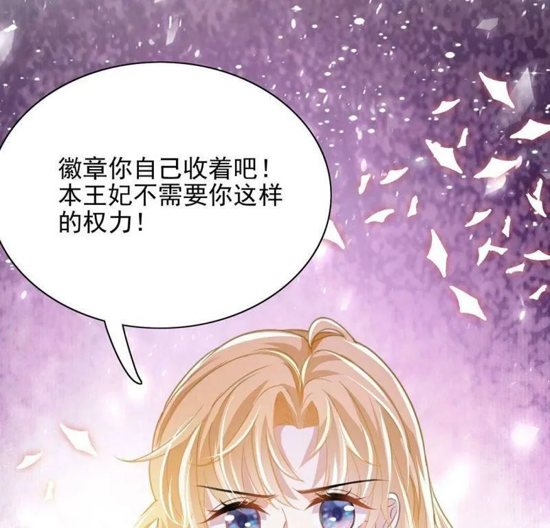 第56话 神秘炼金术空间 第46页