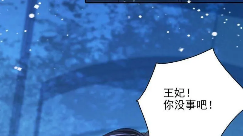 第56话 神秘炼金术空间 第49页