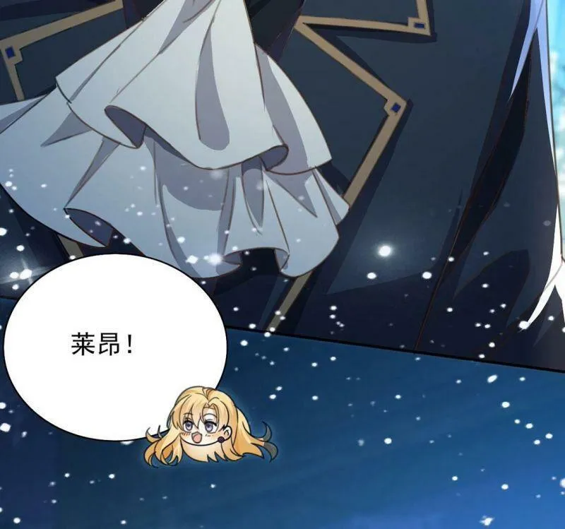 第56话 神秘炼金术空间 第51页