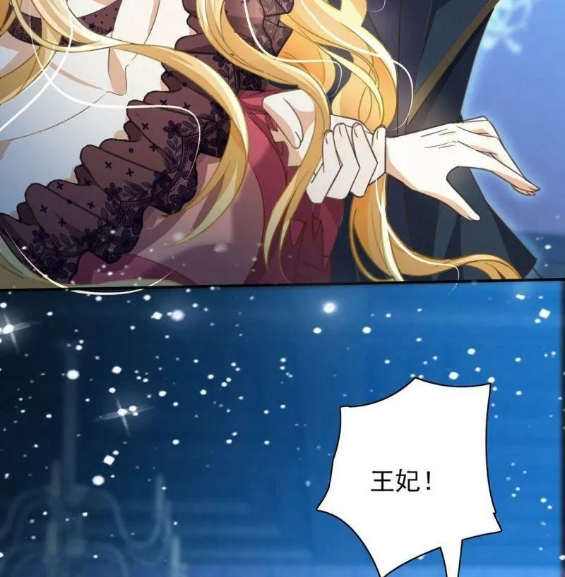 第56话 神秘炼金术空间 第53页