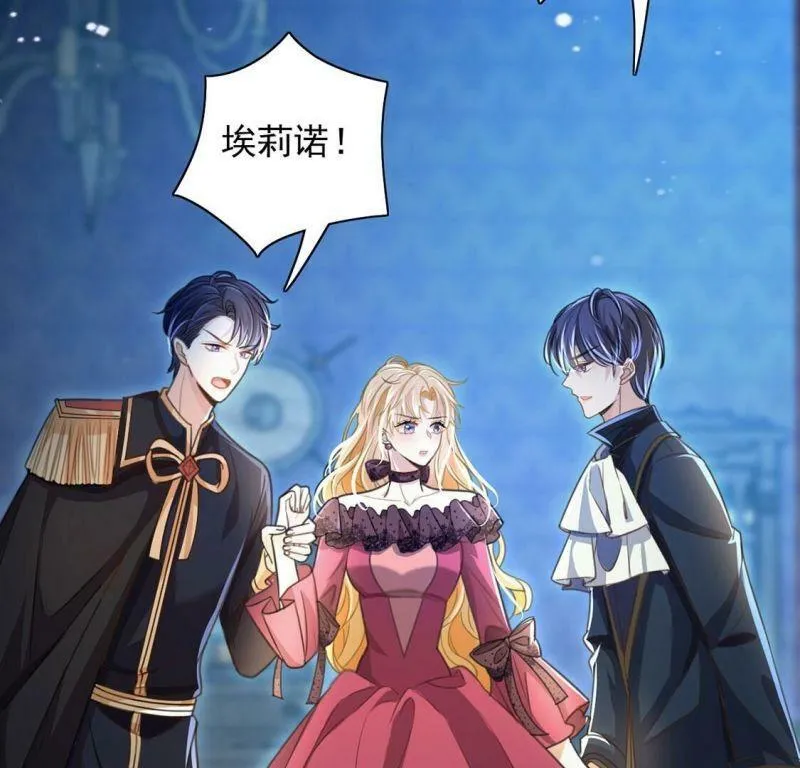 第56话 神秘炼金术空间 第54页