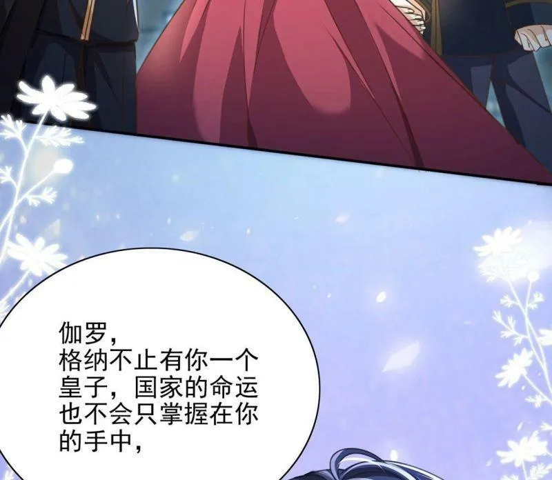 第56话 神秘炼金术空间 第55页