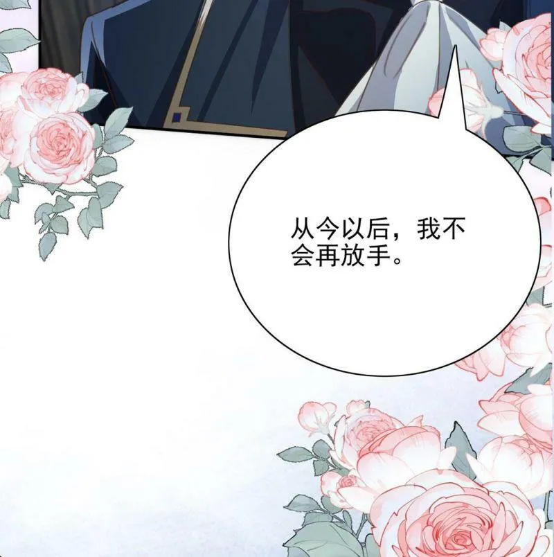 第56话 神秘炼金术空间 第57页