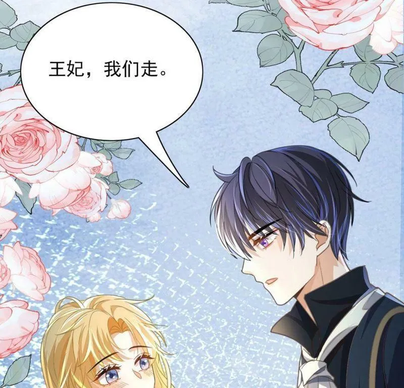 第56话 神秘炼金术空间 第58页