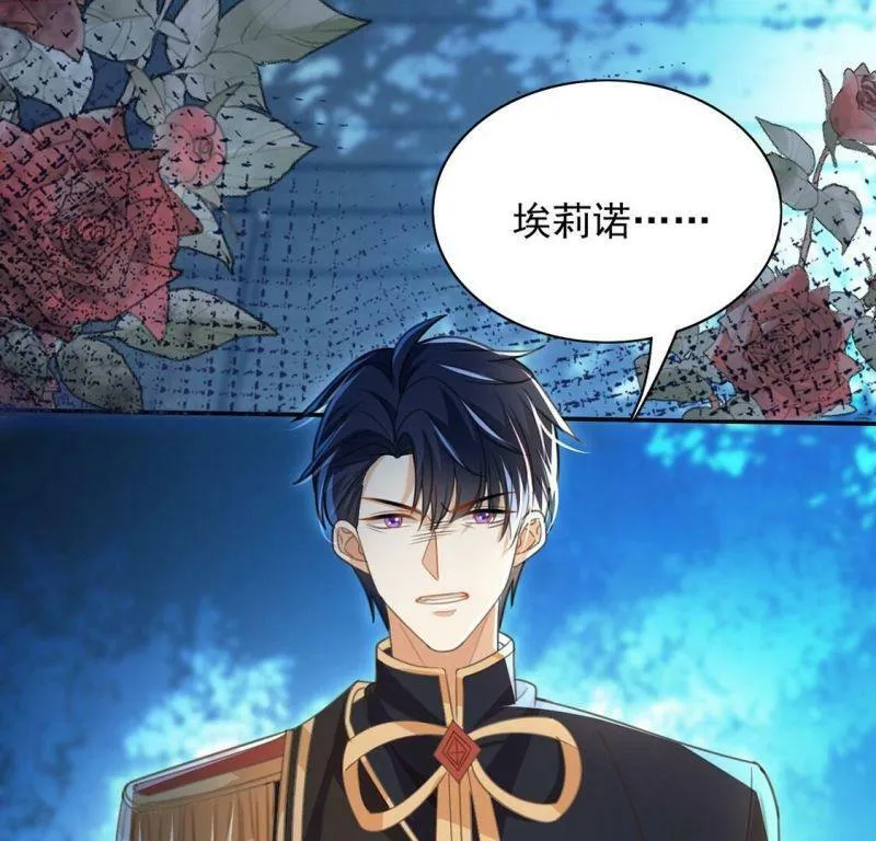 第56话 神秘炼金术空间 第65页