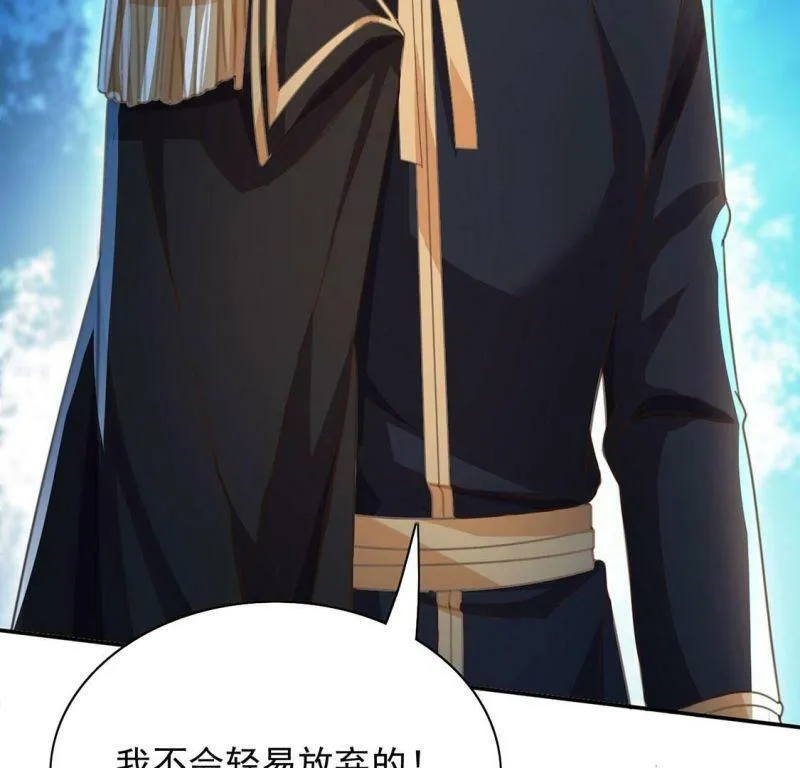 第56话 神秘炼金术空间 第66页