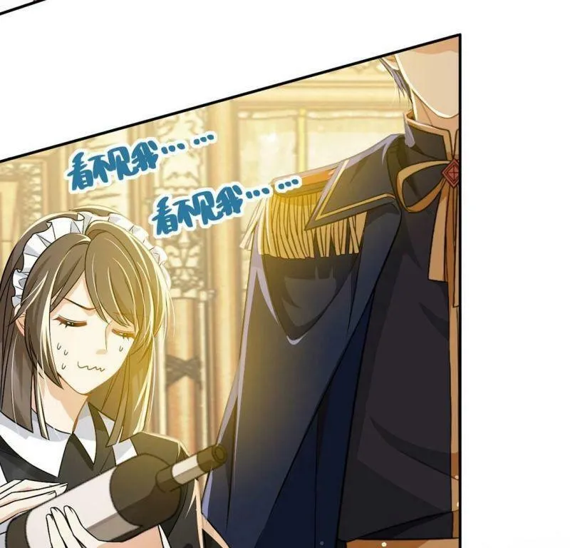 第55话 用秘宝拉拢我 第7页