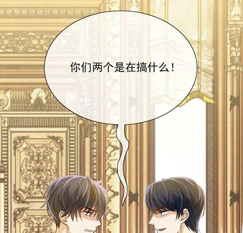 第55话 用秘宝拉拢我 第17页