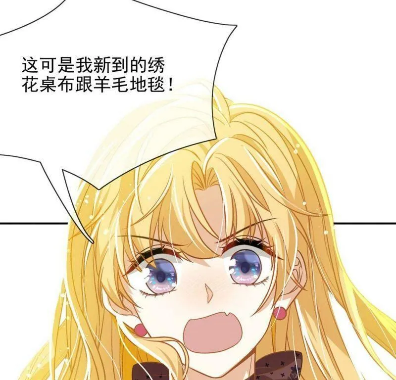 第55话 用秘宝拉拢我 第20页