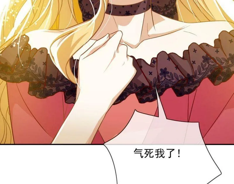 第55话 用秘宝拉拢我 第21页