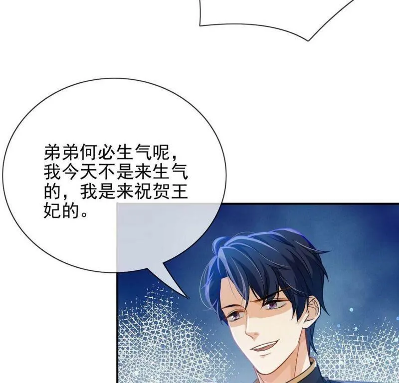 第55话 用秘宝拉拢我 第22页