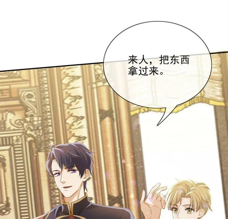 第55话 用秘宝拉拢我 第24页