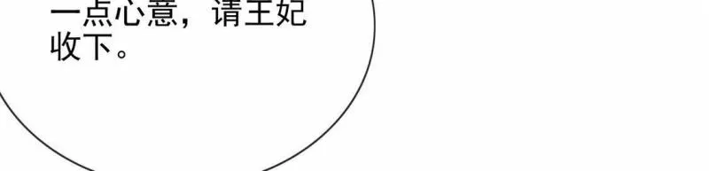 第55话 用秘宝拉拢我 第26页
