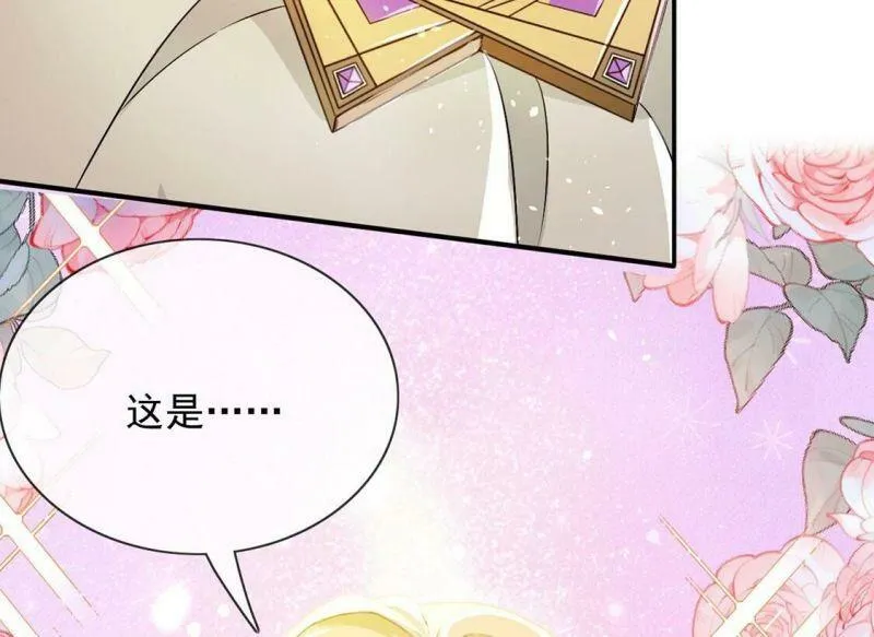 第55话 用秘宝拉拢我 第33页
