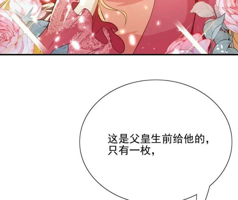 第55话 用秘宝拉拢我 第35页