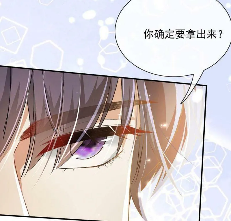第55话 用秘宝拉拢我 第38页