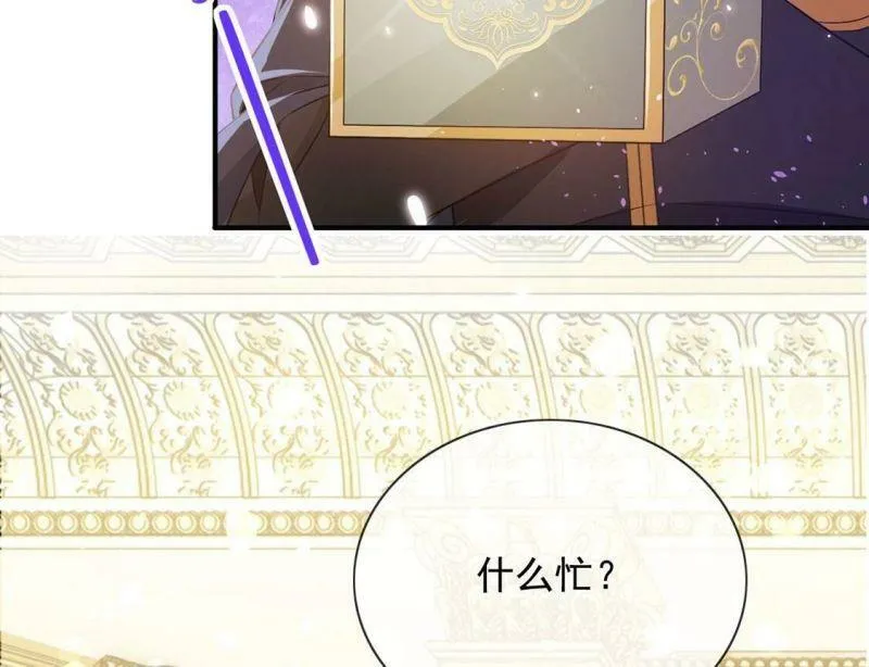 第55话 用秘宝拉拢我 第41页