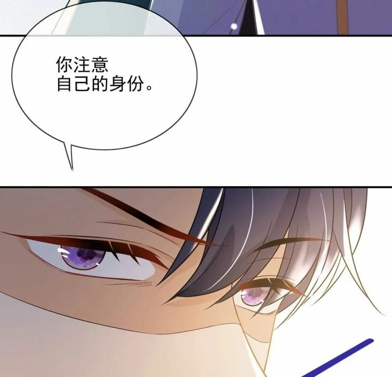 第55话 用秘宝拉拢我 第56页