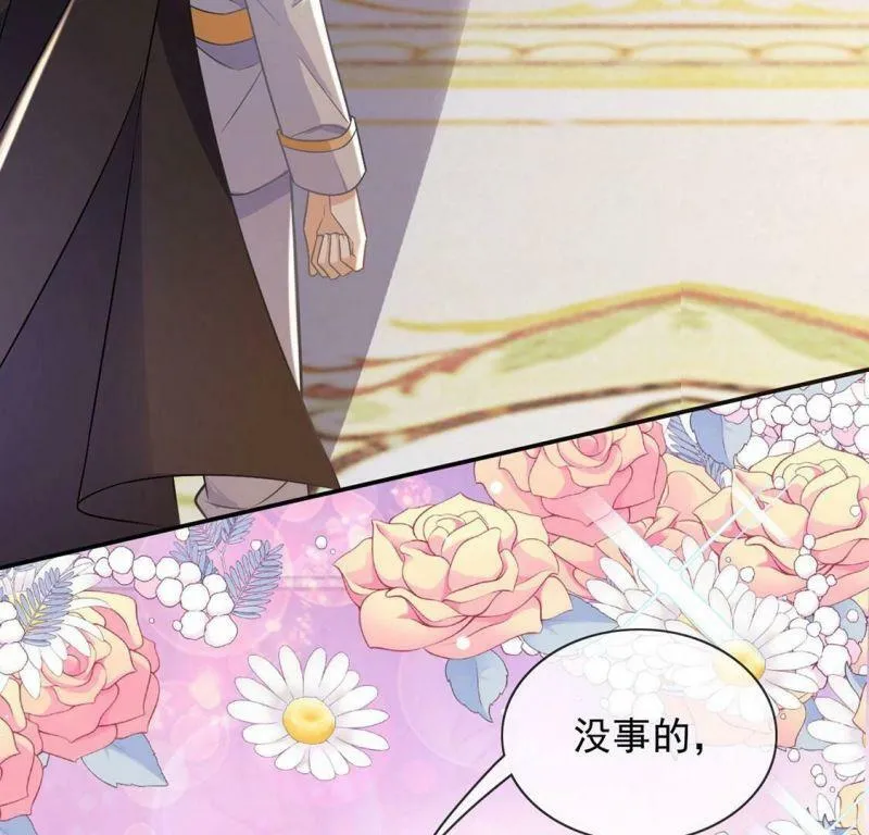 第55话 用秘宝拉拢我 第59页