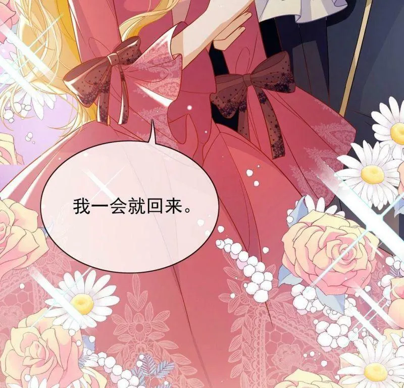 第55话 用秘宝拉拢我 第62页