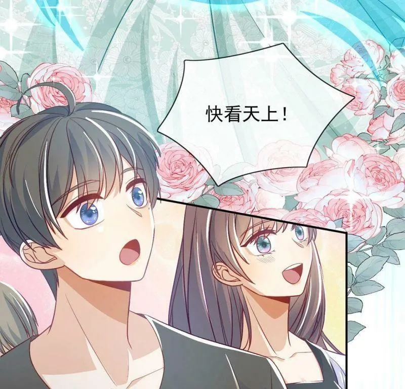 第54话 送你一座宫殿 第8页