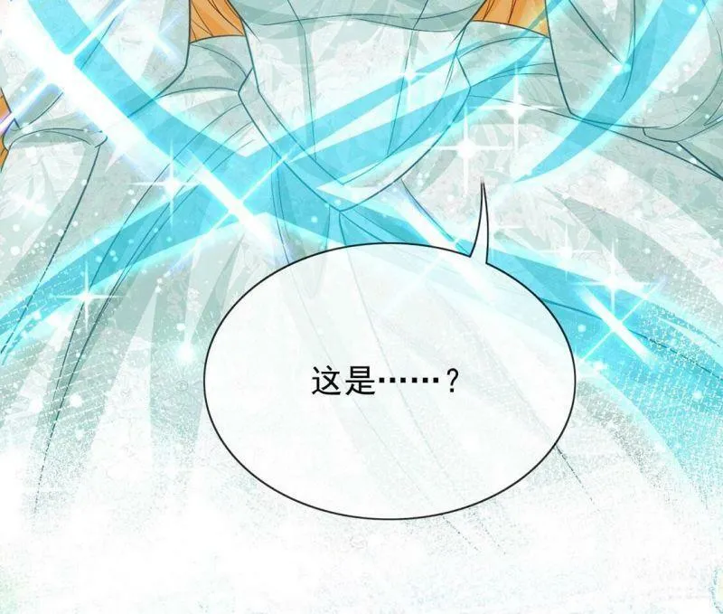 第54话 送你一座宫殿 第15页