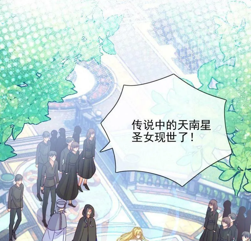 第54话 送你一座宫殿 第16页
