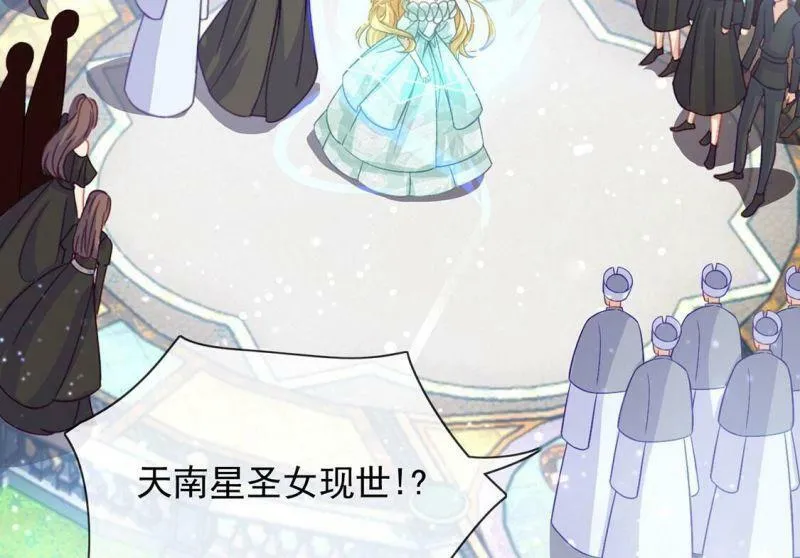 第54话 送你一座宫殿 第17页