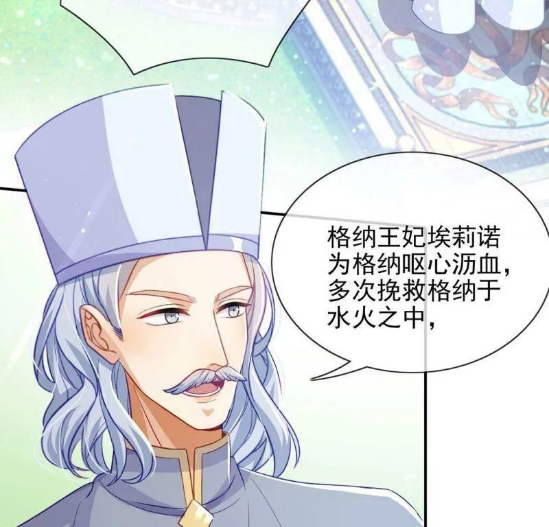 第54话 送你一座宫殿 第18页
