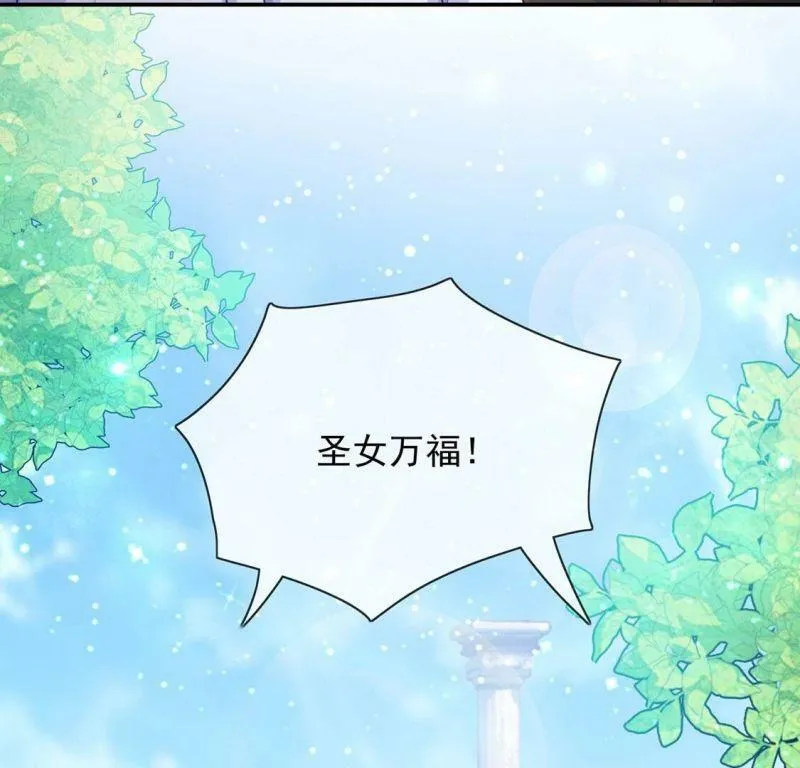 第54话 送你一座宫殿 第23页