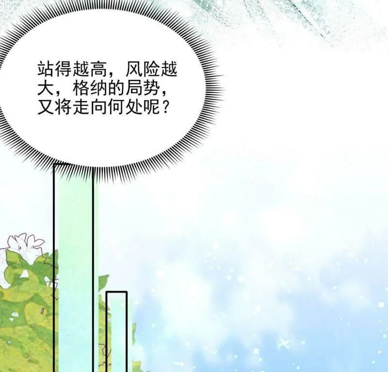 第54话 送你一座宫殿 第30页