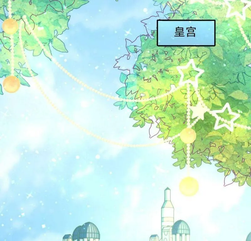 第54话 送你一座宫殿 第32页