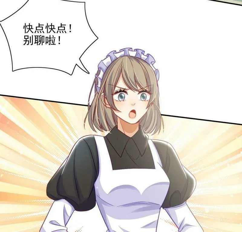第54话 送你一座宫殿 第37页