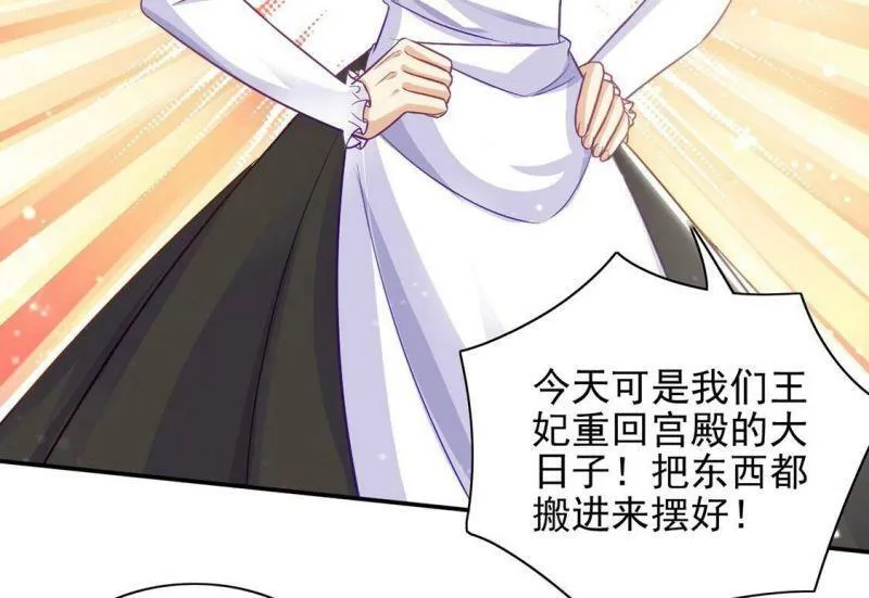 第54话 送你一座宫殿 第38页