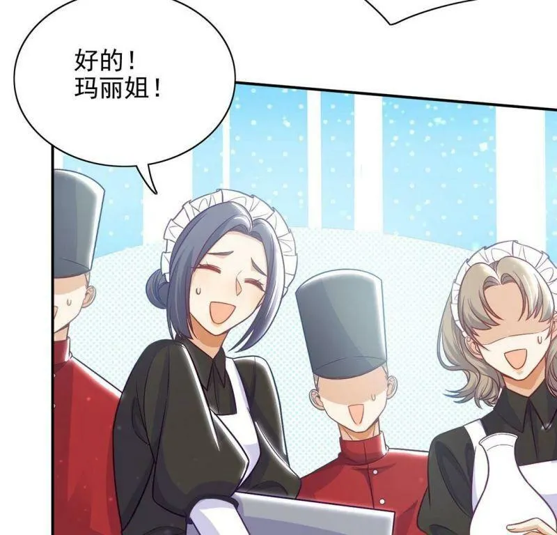 第54话 送你一座宫殿 第39页
