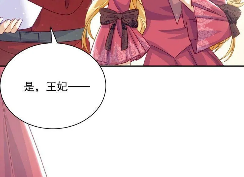 第54话 送你一座宫殿 第42页