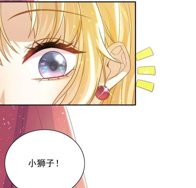 第54话 送你一座宫殿 第43页